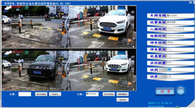 車牌識(shí)別管理軟件